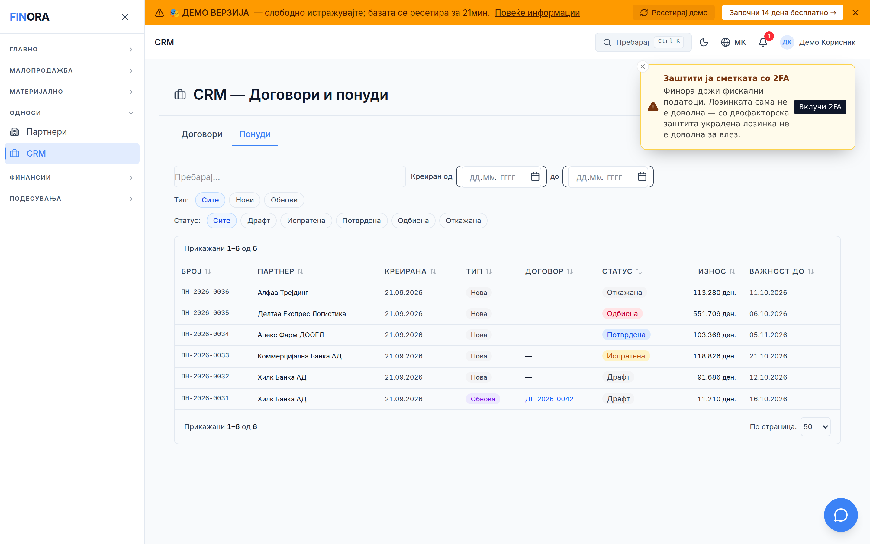 Табот Понуди во CRM со список понуди, статуси и колона Договор